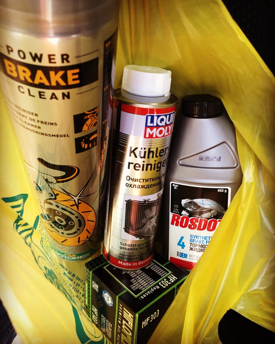 Очиститель тормозов Motorex, промывка системы охлаждения Liqui Moly, тормозная жидкость RosDot, масляный фильтр HiFlo 303