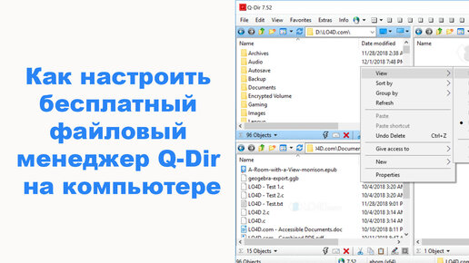 Как настроить бесплатный файловый менеджер Q-Dir на компьютере