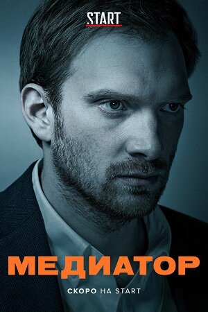 Андрей Бурковский