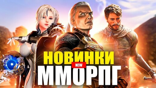 НОВИНКИ MMORPG: ИГРА ПРЕСТОЛОВ, EVERQUEST 3, НОВЫЙ VINDICTUS