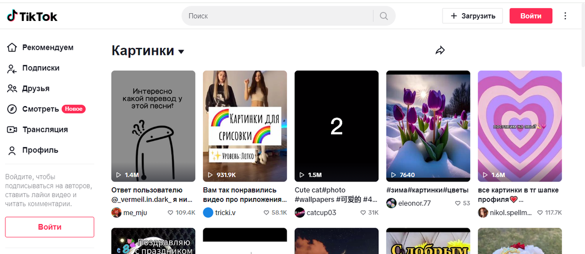 Страница входа в предложение