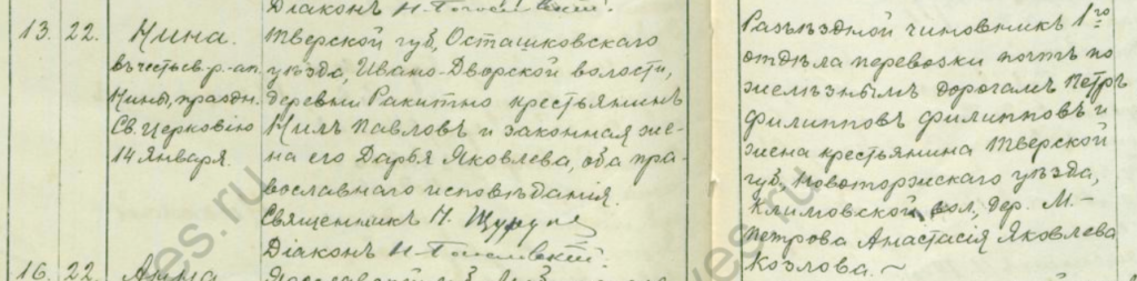 Метрическая книга собора Св. Троицы лейб-гвардии Измайловского полка (л. 1-341об). Источник ЦГИА СПб. Фонд 19. Опись 127. Дело 3607 кадр 18