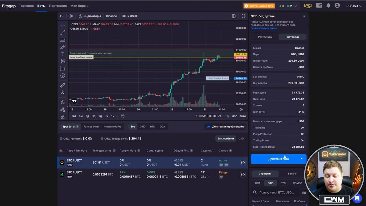 Большой обзор платформы BitsGap. Полный мануал по ботам BitsGap. | Crypto  Watchmaker | Дзен