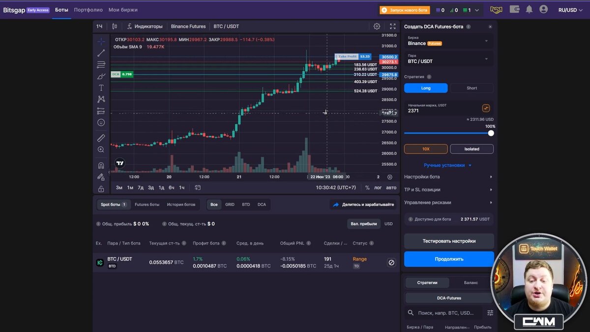 Большой обзор платформы BitsGap. Полный мануал по ботам BitsGap. | Crypto  Watchmaker | Дзен