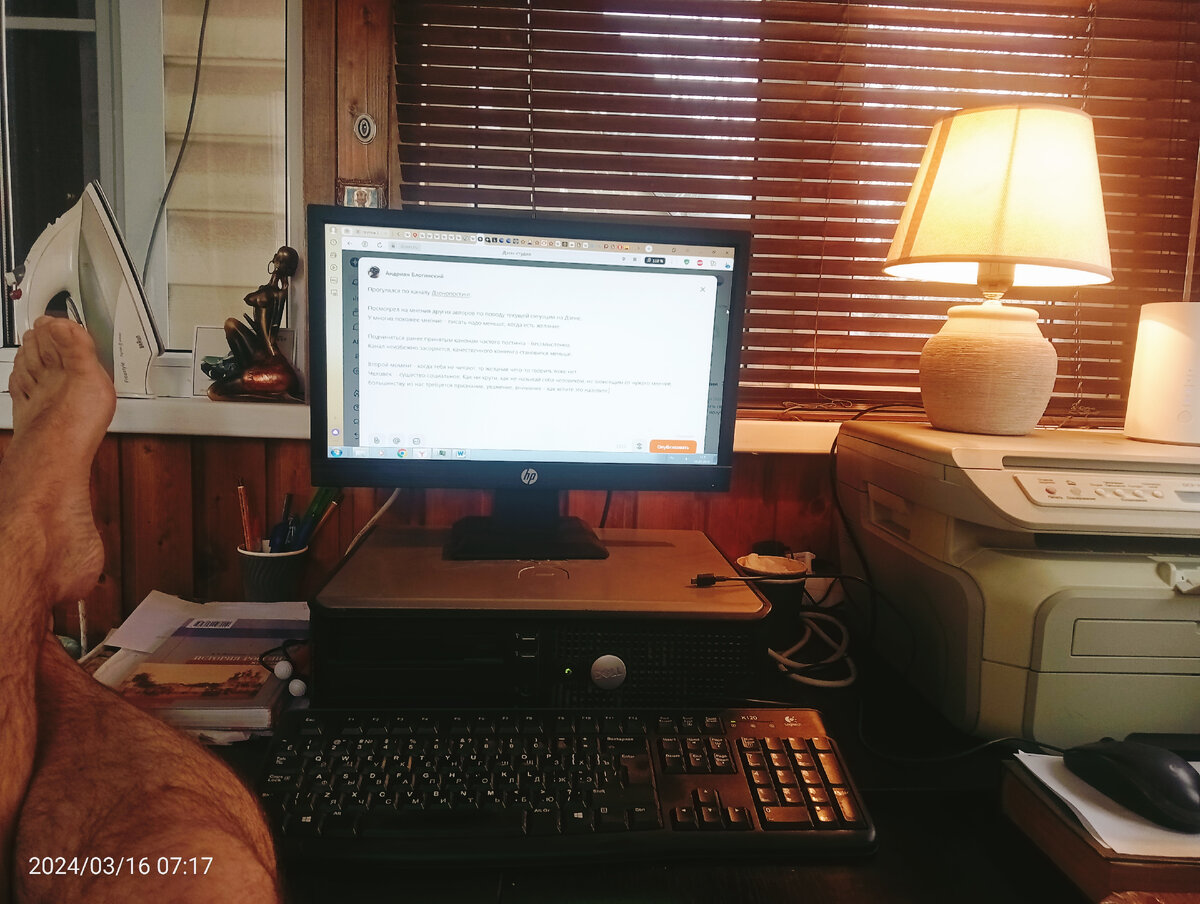 Ноги на стол