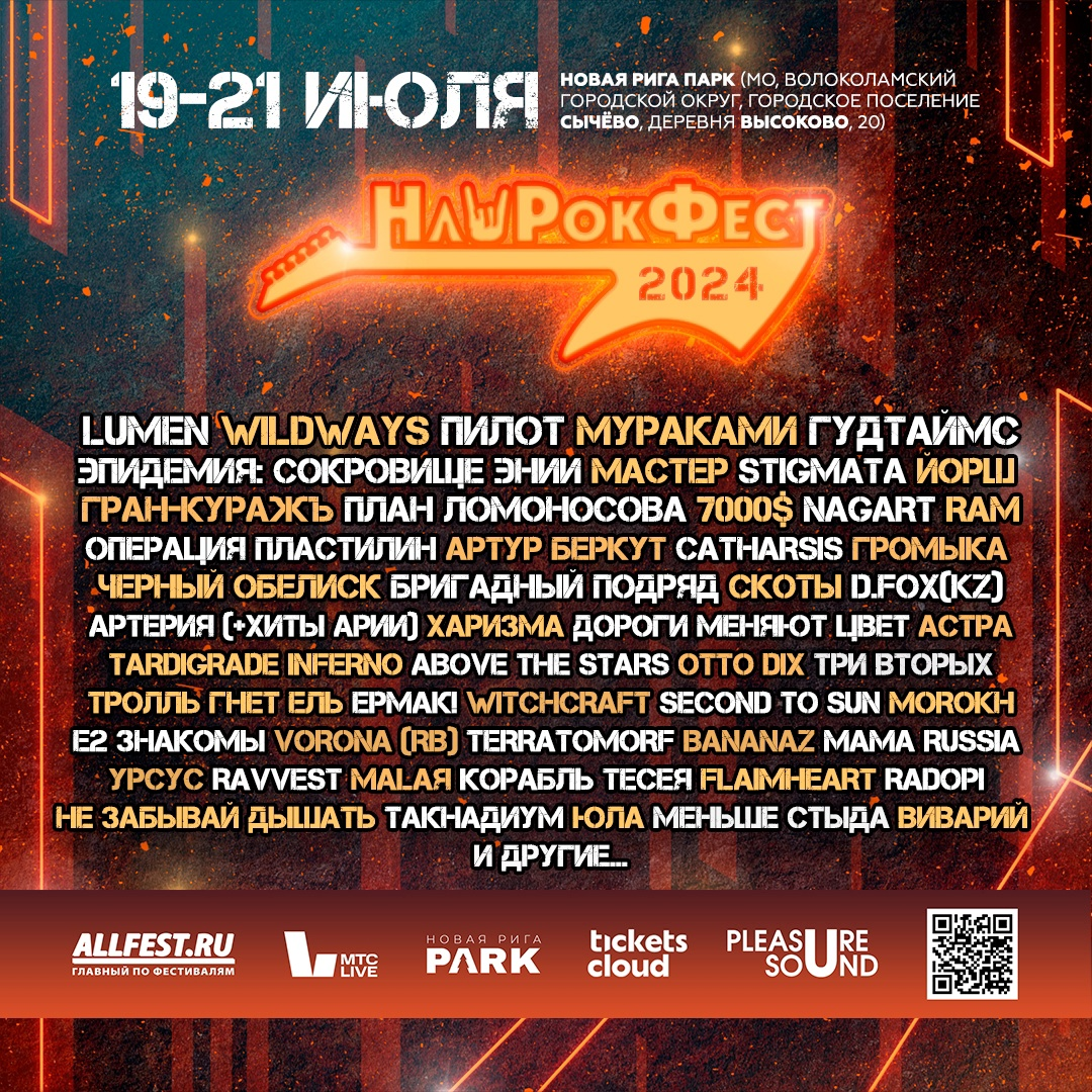 Приглашение на фестиваль