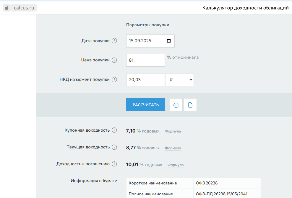 выгодные офз. как купить облигации федерального займа (офз),. доходность офз по годам таблица. офз. рейтинги облигаций таблица.