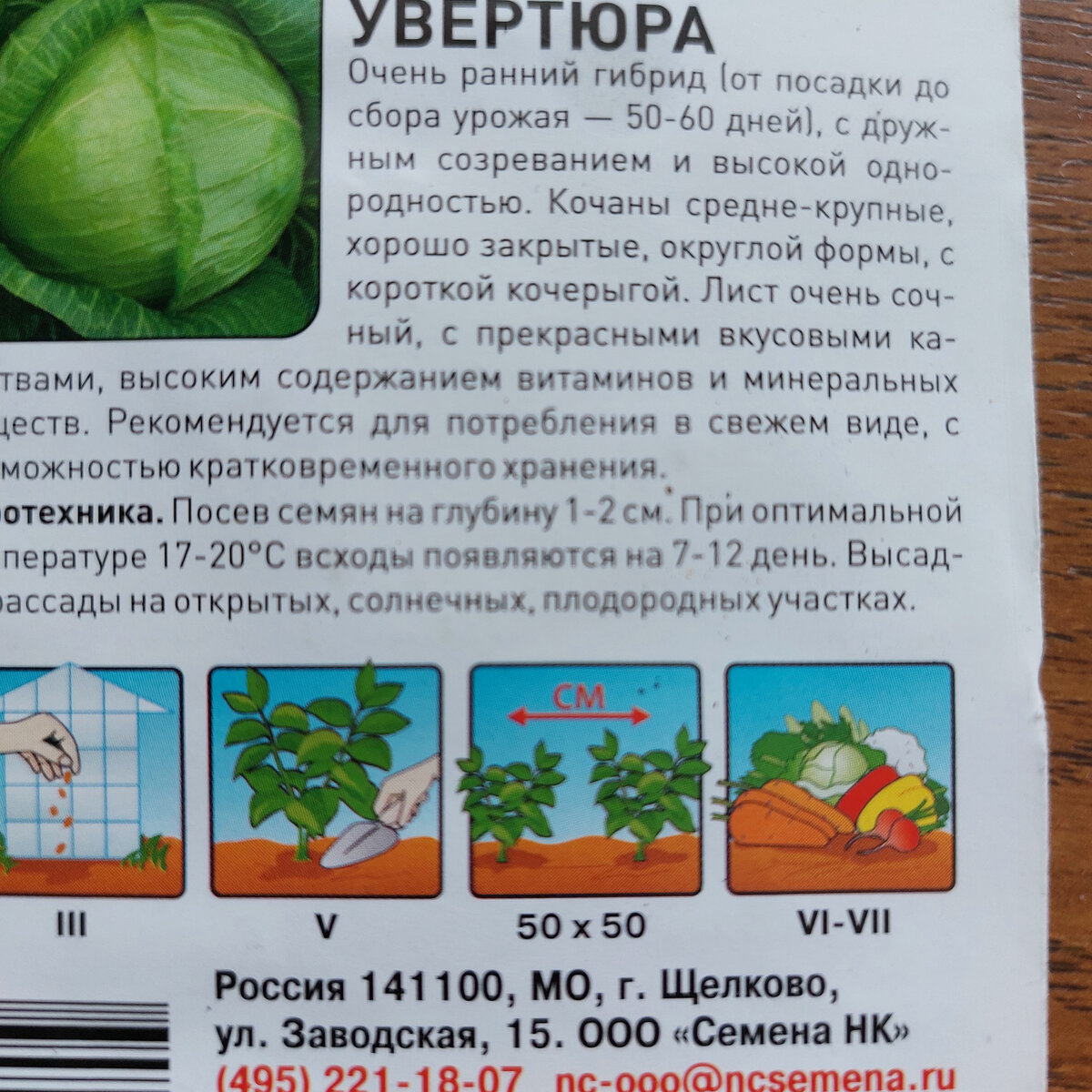 Вот . Там март и нарисован для посева. Конечно, прикрывать я ее буду, так как у нас сейчас вообще снег кругом полно и надеяться на теплую весну на Алтае уже не приходится и до высадки в грунт в конце мая не 60 дней, а больше, но надеюсь, что в теплице в приличной таре доживет этот опыт нормально.