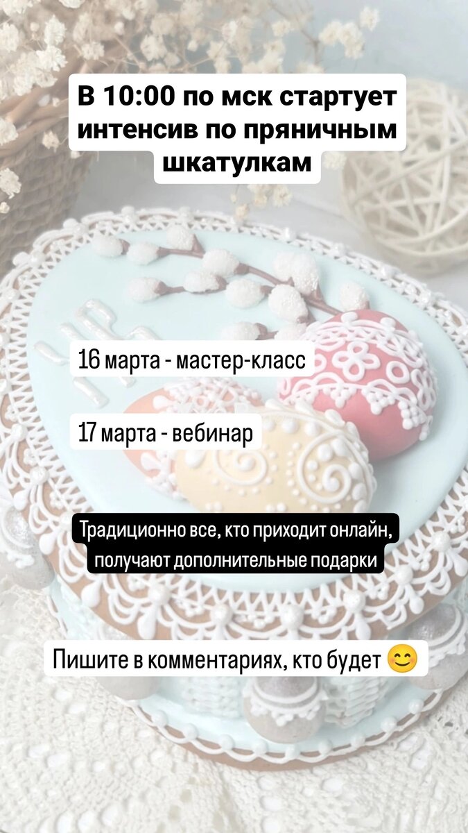    На слайдах в карусели рассказала, какой подарок подготовила всем, кто будет завтра онлайн.