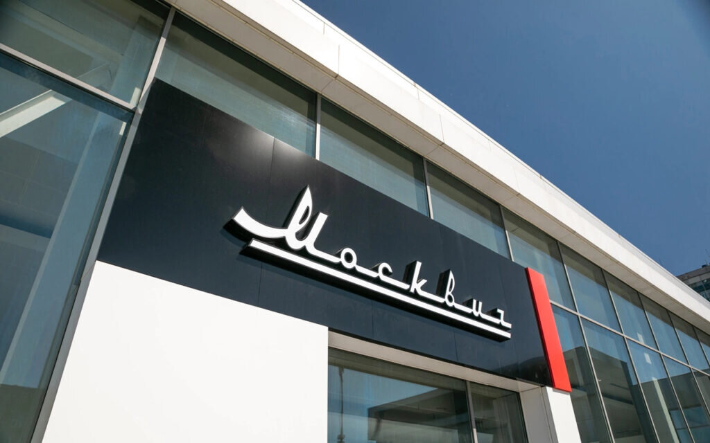    пресс-служба «Москвич» Антон Чудайкин