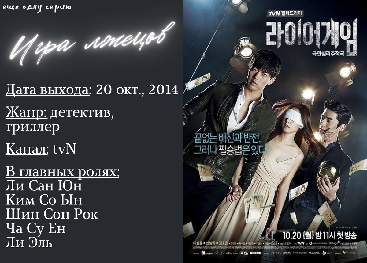 Наивную студентку приглашают участвовать в реалити-шоу с денежным призом.