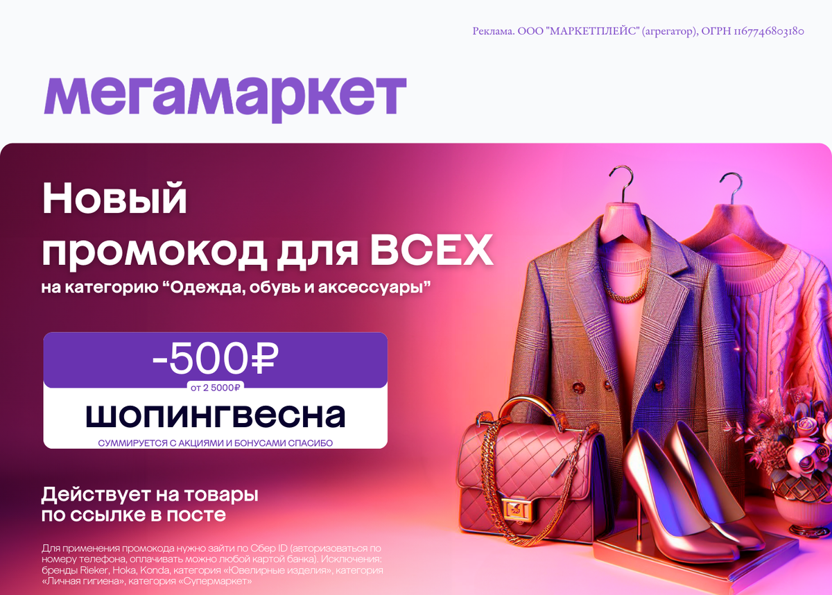 презентация сбермегамаркет. сбер мегамаркет эмблема. мегамаркет каталог 2024. сбермегамаркет. мегамаркет каталог 2024.