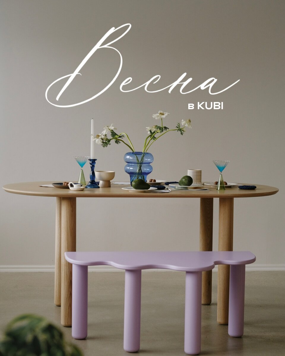 Новинки KUBI MEBEL