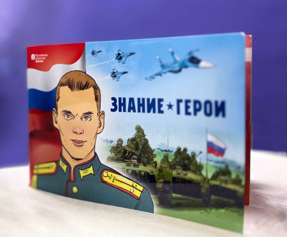    В школы Оренбургской области поступили сборники графических новелл об участниках СВО. О чем расскажут детям?