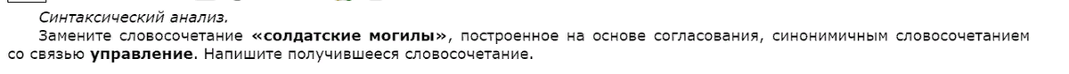 Пример задания