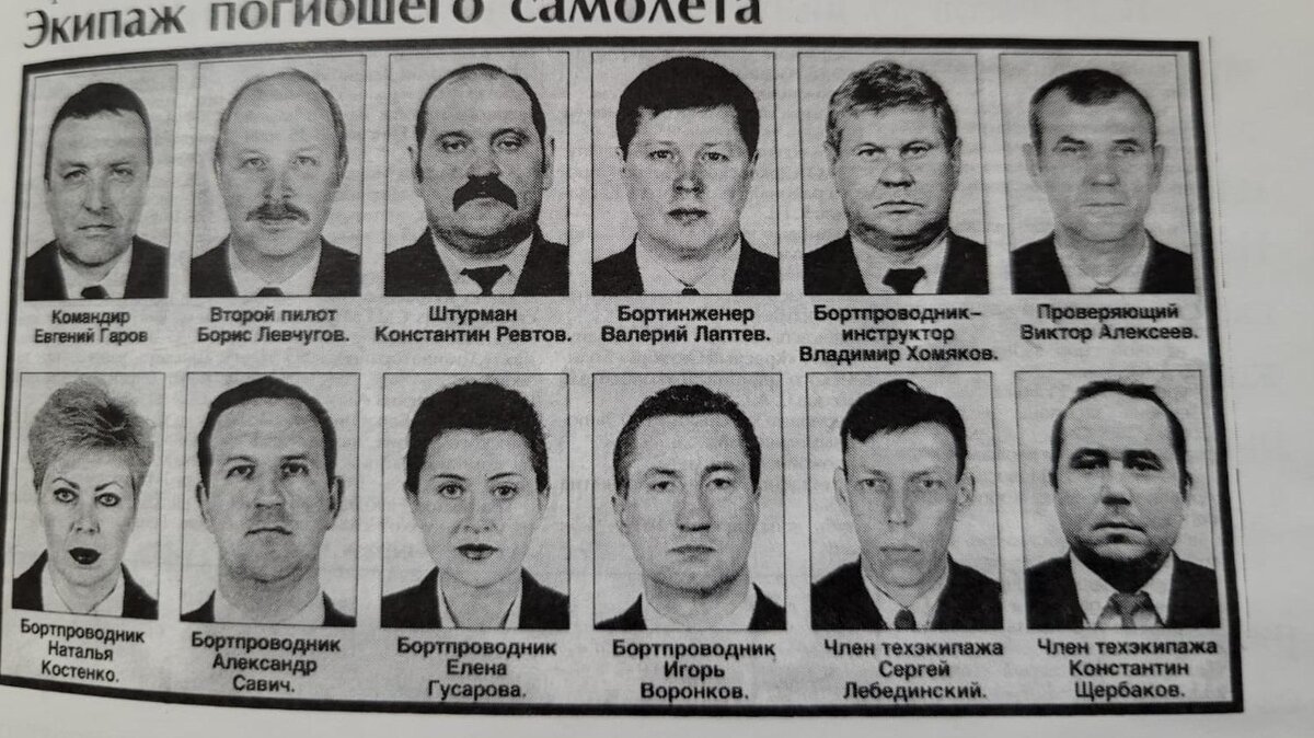 Прошло больше 20 лет с момента гибели 78 человек на борту самолёта ТУ-154 авиакомпании «Сибирь», летевший из Тель-Авива в Новосибирск, который подбила Украина над Черным морем.-2