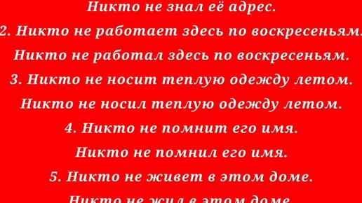 АНГЛИЙСКИЙ ЯЗЫК С НУЛЯ | ГРАММАТИКА | УПРАЖНЕНИЕ 54 | Nobody