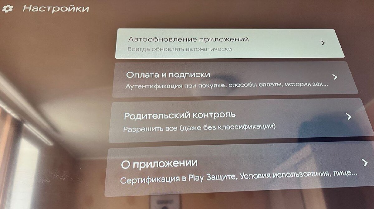    Родительский контроль ограничивает контент по возрасту