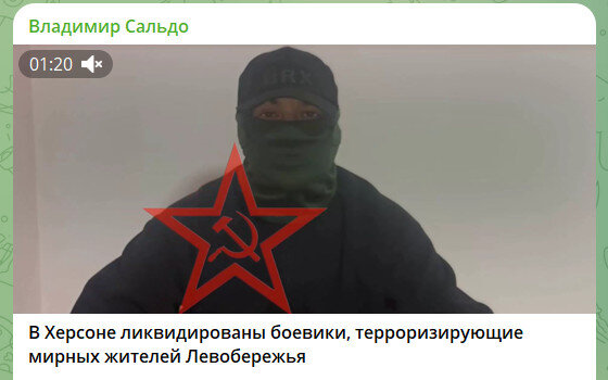    ФОТО: СКРИНШОТ СТРАНИЦЫ ТГ-КАНАЛА T.ME/SALDO_VGA