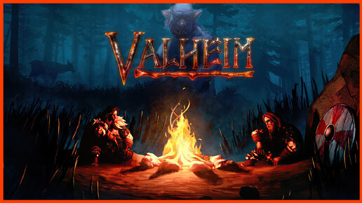 {Valheim} Охота на Тролля... Начало, строительство дома в Вальхейм, приколы, фейлы... [Выпуск 1]