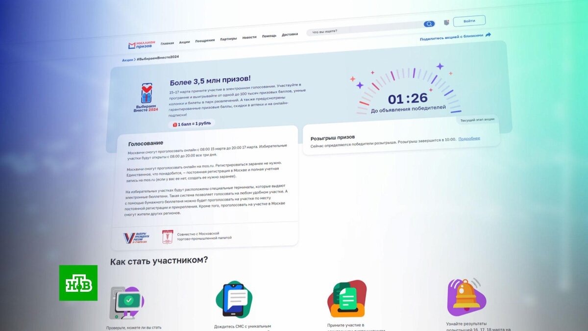 В Москве определили первых победителей акции «Миллион призов» | НТВ: лучшее  | Дзен