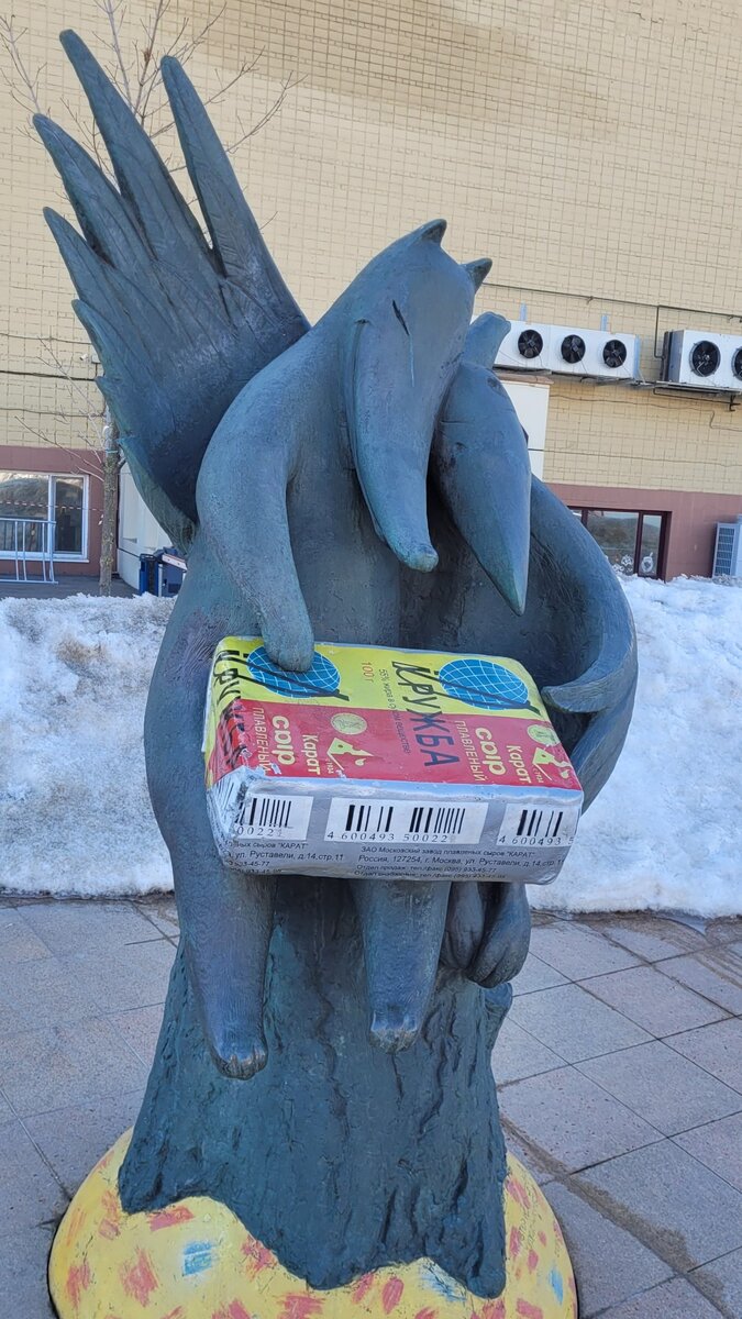 Кстати памятник известного товарного знака, находится всего в 10 минутах ходьбы от суда по интеллектуальным правам. 