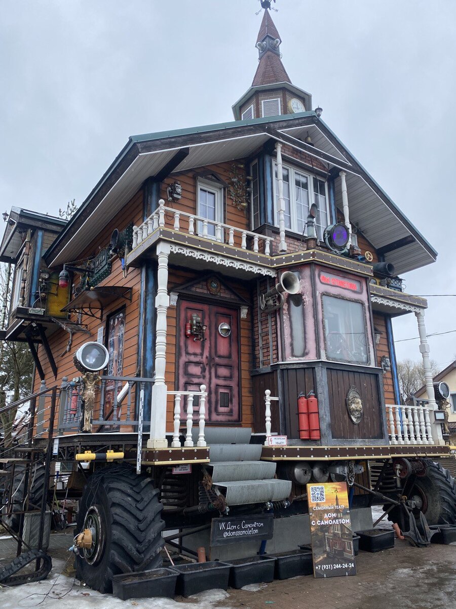 Дом с самолетом на Волхонском шоссе