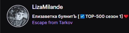 Мой пример описания стрима.