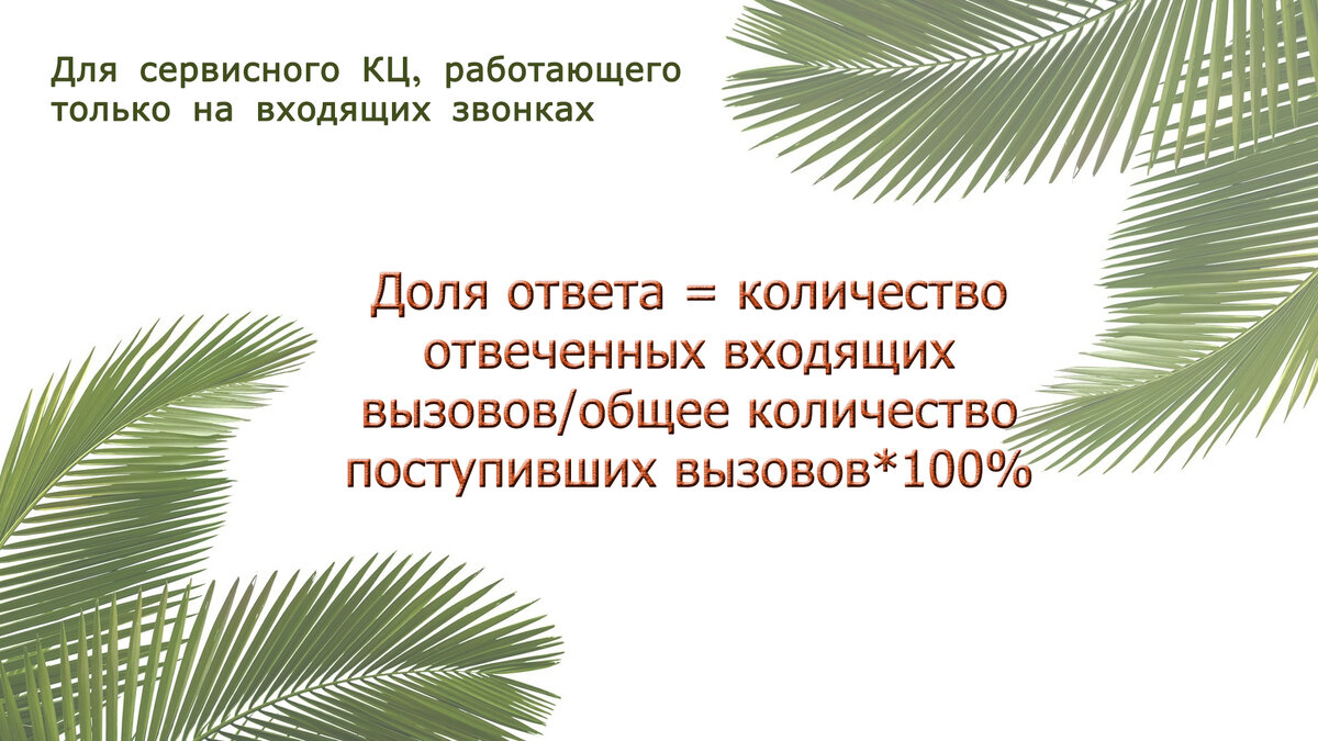 Колл-центр: супервайзер - серый кардинал КЦ | Евгения Шилова | Шпаргалки из  колл-центра | Дзен