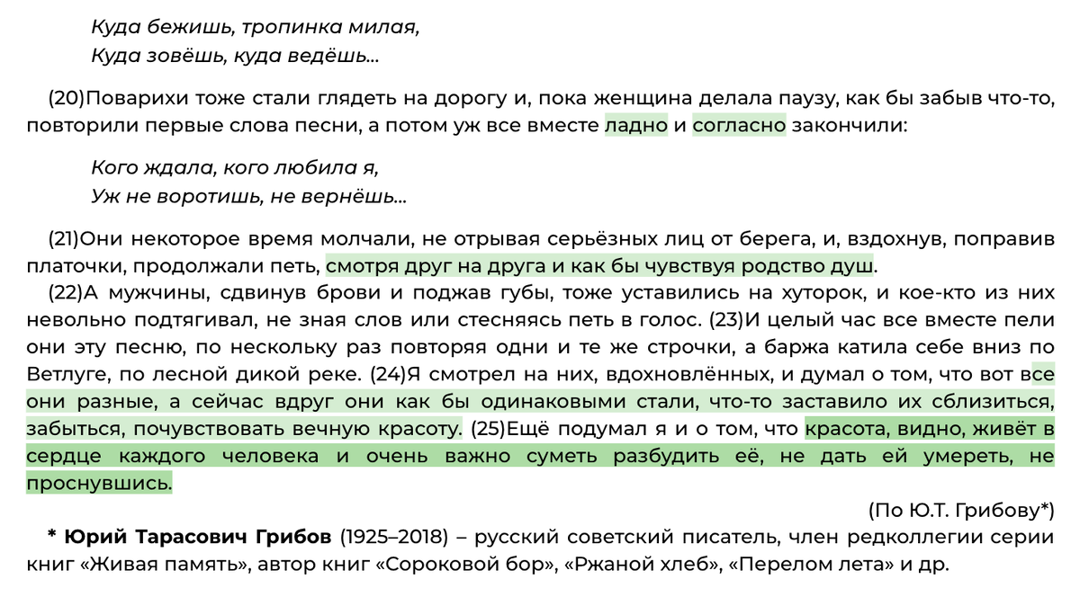 Сочинение 13.3 КРАСОТА по тексту Ю.Т. Грибова «Был октябрь, на лугах гуляло  стадо, и доносило дымом с картофельных полей» | Сочиняшка | ОГЭ | ЕГЭ | Дзен