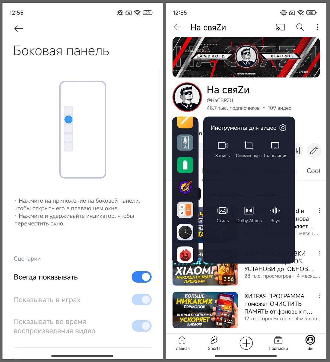 Смекалку не побороть. Смотрю Ютуб в фоновом режиме на Android без ...