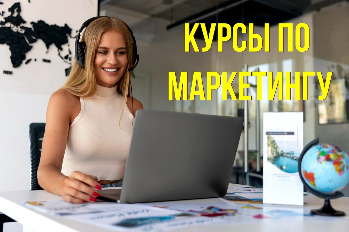 онлайн-курсы по маркетингу