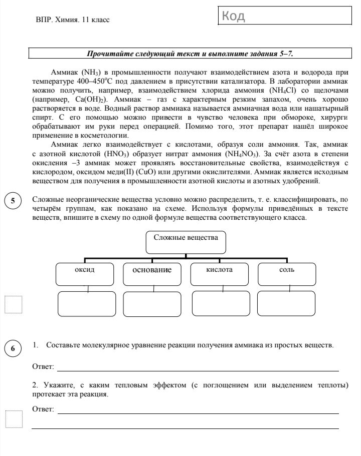 Русский язык 7 36