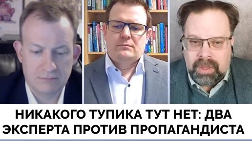 Это Не Тупик, А Поражение - Мощные Дебаты: Марк Слебода, Профессоры Гленн Дизен и Роберт Келли | CGTN | 15.03.2024