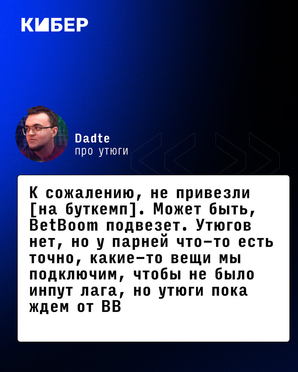 Мы в мете находимся, это важный фактор». DaDte о медийности Insilio, школе  по CS и своем нике | Кибер на Спортсе | Дзен