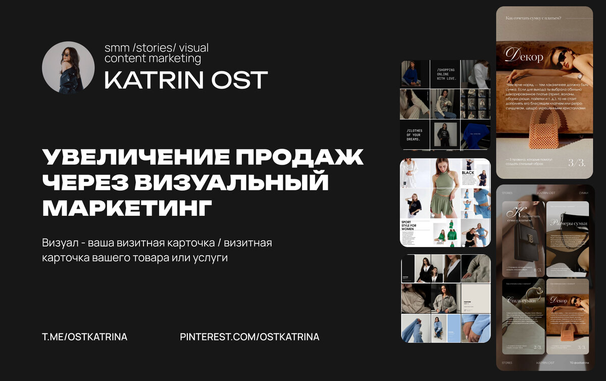 Продвижение на Pinterest в 2024 году | KATRIN OST | smm | visual content  marketing | продвижение Pinterest | Дзен