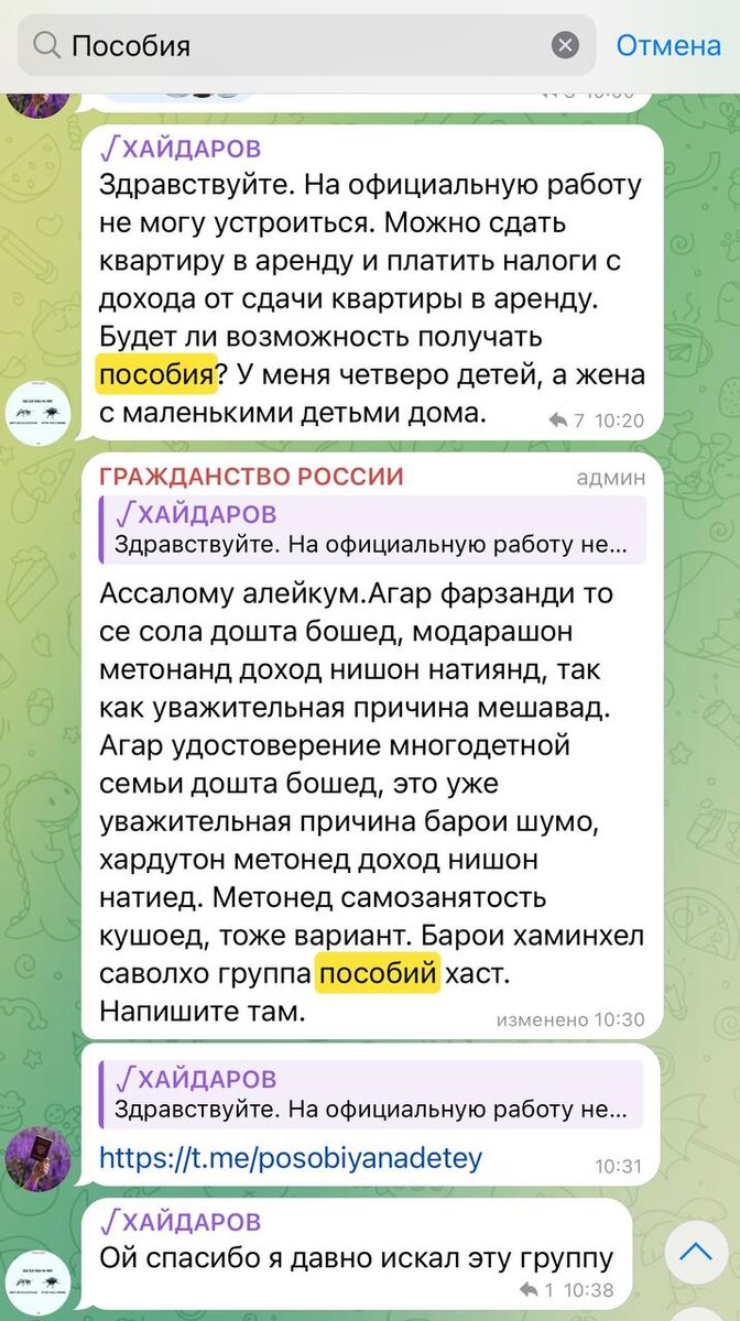 Мигранты используют Россию только для социальных выплат. Паразитизм на  социальной системе!! | Светофор Новостей: Сигналы Информации | Дзен