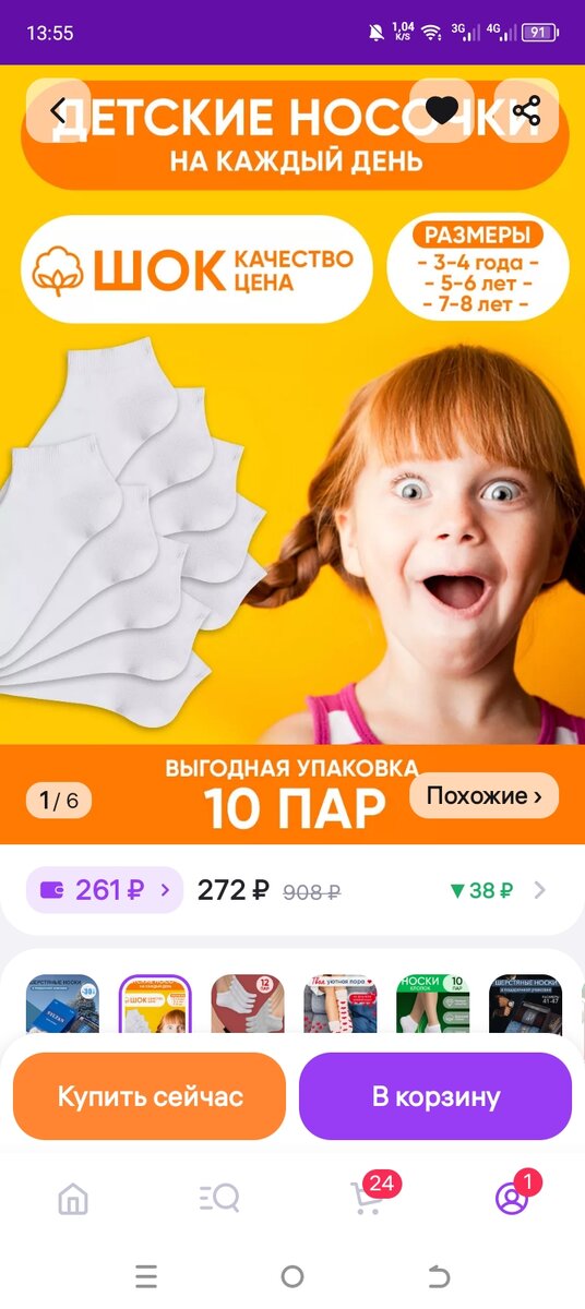 Покупки на Валберис | Наташа Машина) | Дзен