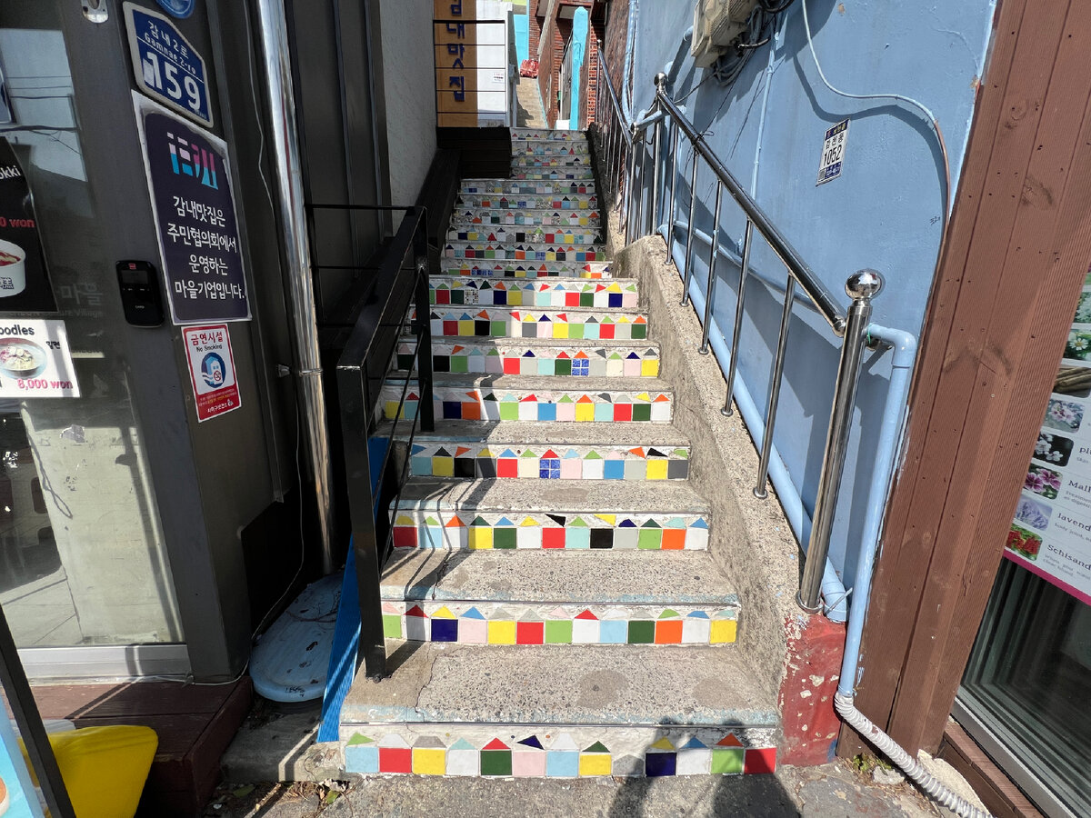 Деревня Камчхон в Пусане. Просто лесенка. Фото автора 