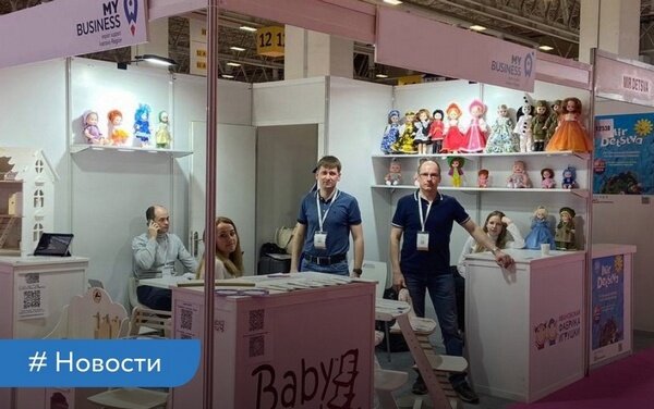    Ивановские компании приняли участие в Стамбульской ярмарке игрушек