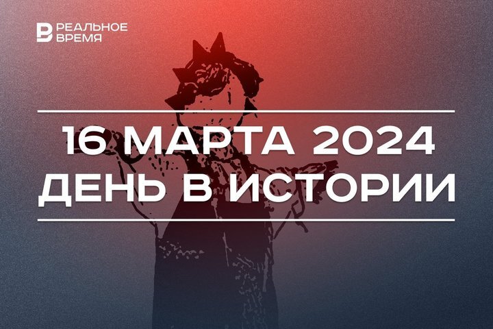 Фото: Реальное время 