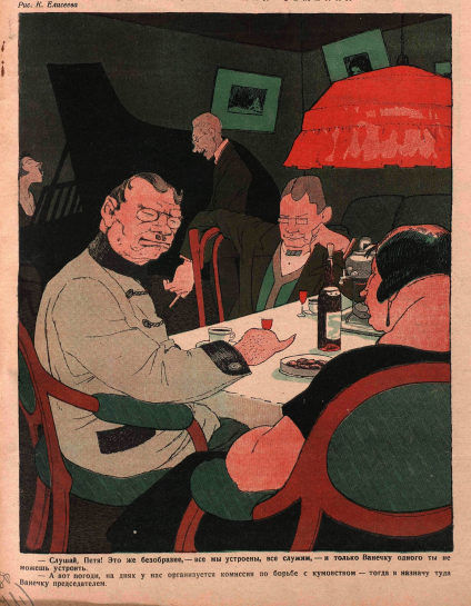 Художник К. Елисеева журнал "Крокодил" №11 1927