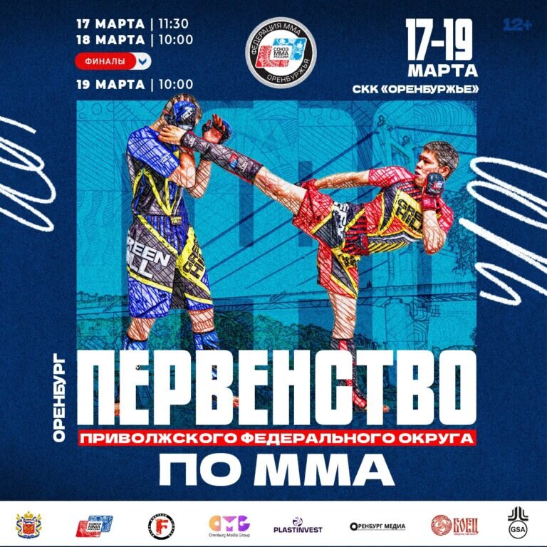    В Оренбурге пройдет Первенство ПФО по смешанному боевому единоборству Кристина Просвиркина