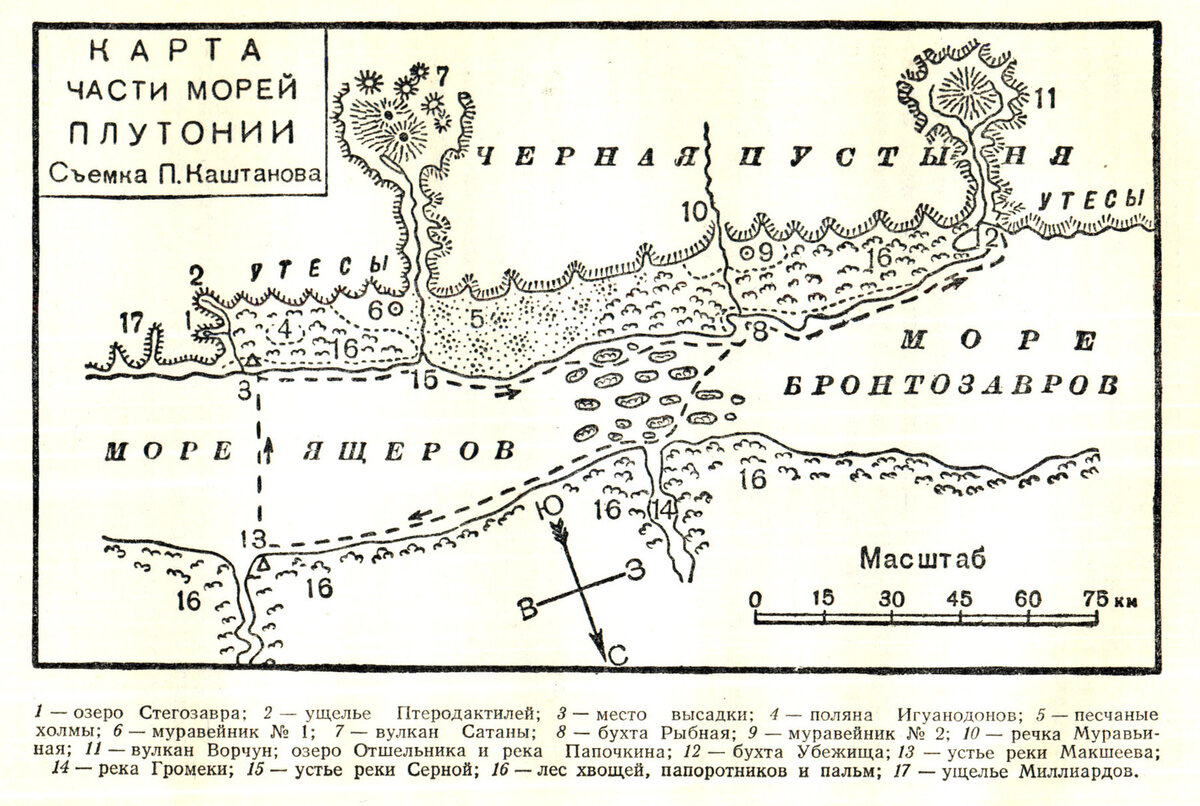 Георгий Никольский. Карта Плутонии. Изображение взято из открытых источников