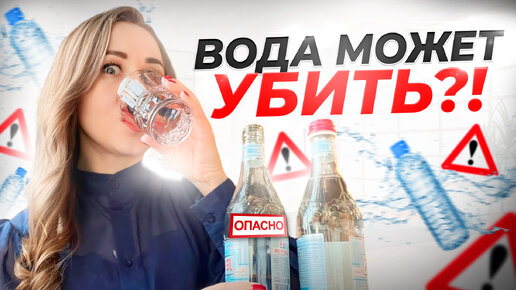 ВОДА МОЖЕТ НАВРЕДИТЬ | ПРАВИЛА КАК ПИТЬ ВОДУ | РЕКОМЕНДАЦИИ НУТРИЦИОЛОГА