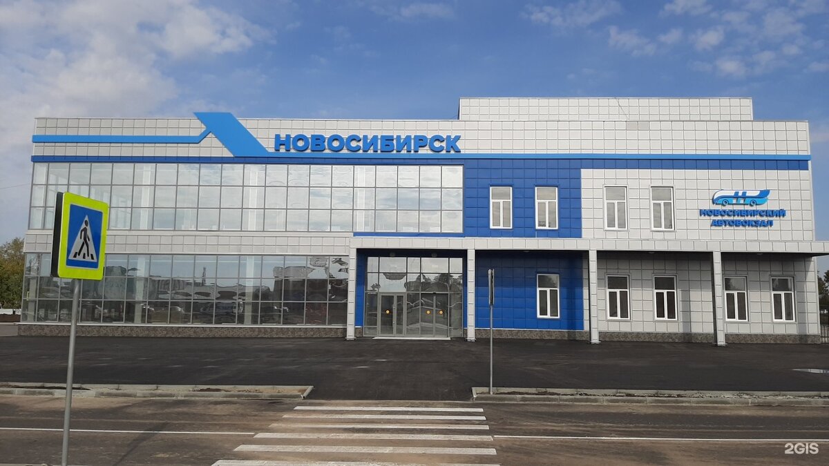 Автовокзал Новосибирска