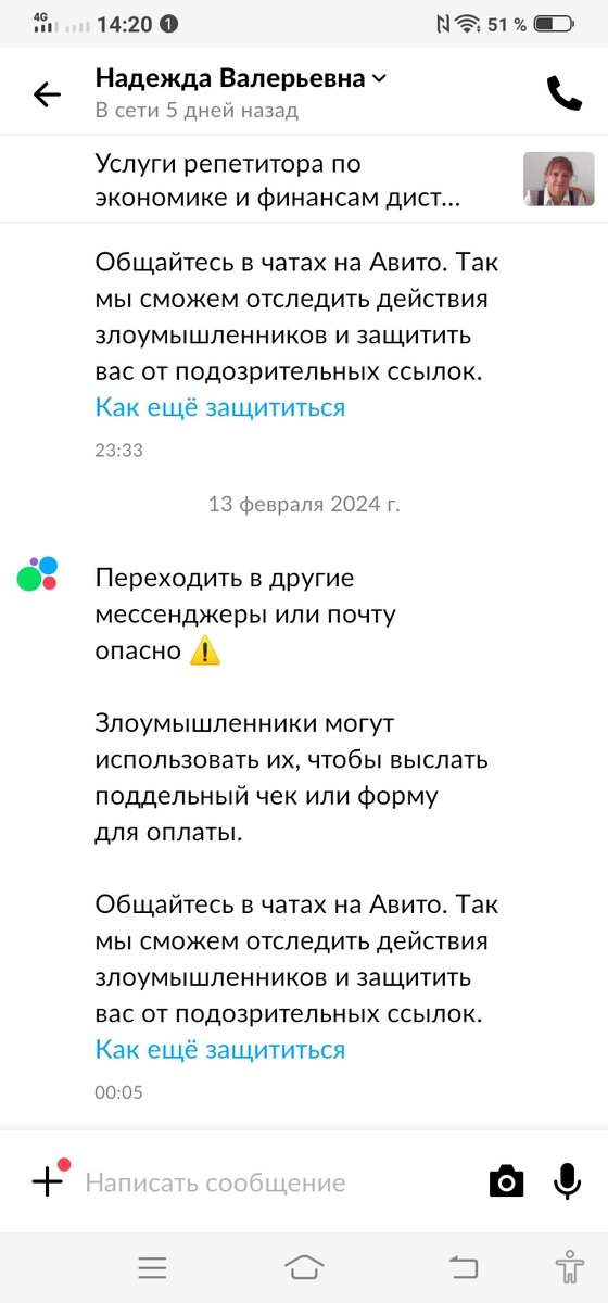 Это моя  страница на Авито