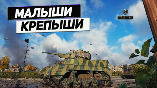 M5A1 Stuart - Вернулись в Прошлое !