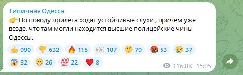    ФОТО: СКРИНШОТ СТРАНИЦЫ TELEGRAM/"ТИПИЧНАЯ ОДЕССА"