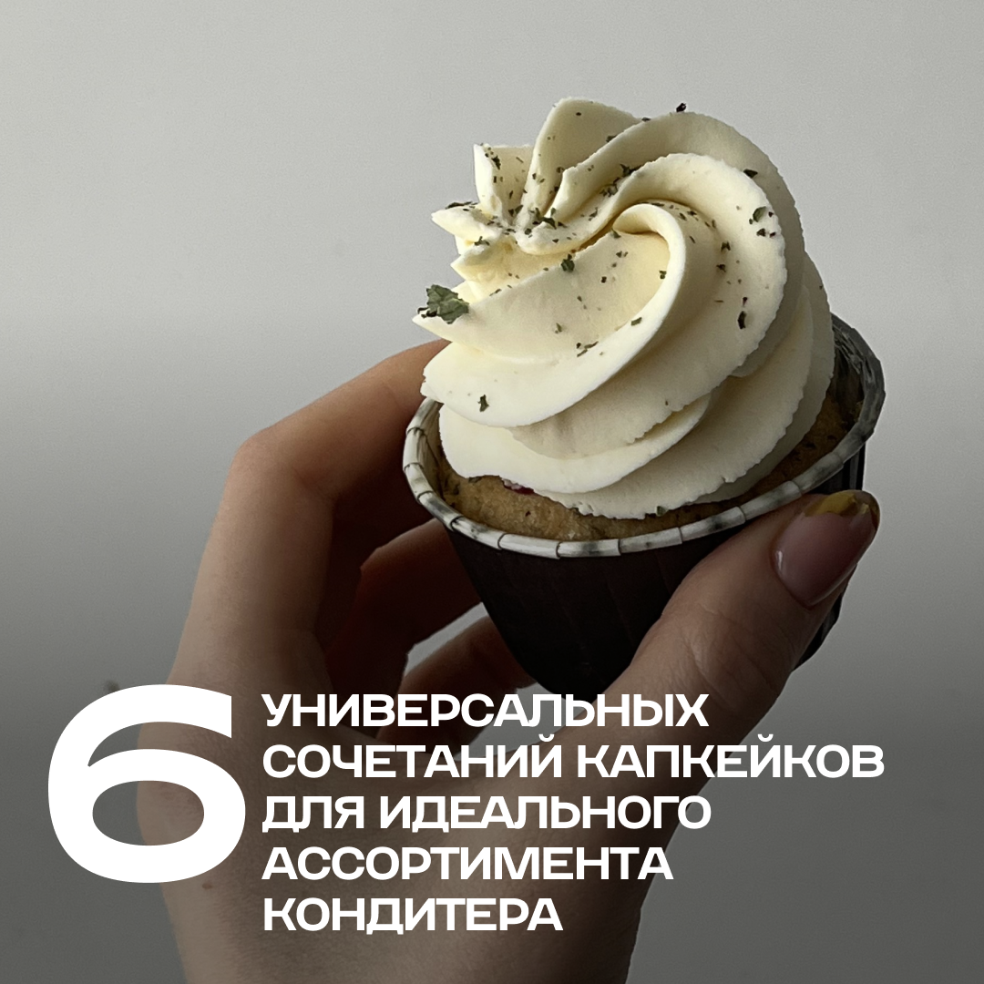 5 шт., декоративные подборки для капкейков